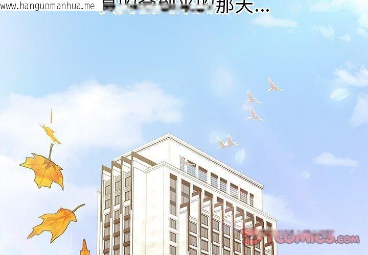 韩国漫画婚姻束缚韩漫_婚姻束缚-第37话在线免费阅读-韩国漫画-第3张图片