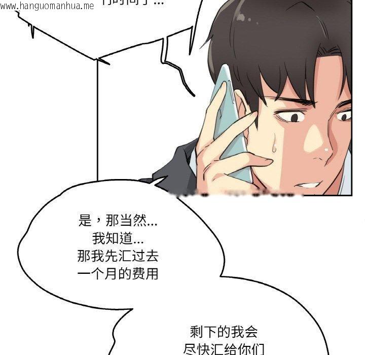 韩国漫画爸爸也疯狂韩漫_爸爸也疯狂-第11话在线免费阅读-韩国漫画-第85张图片