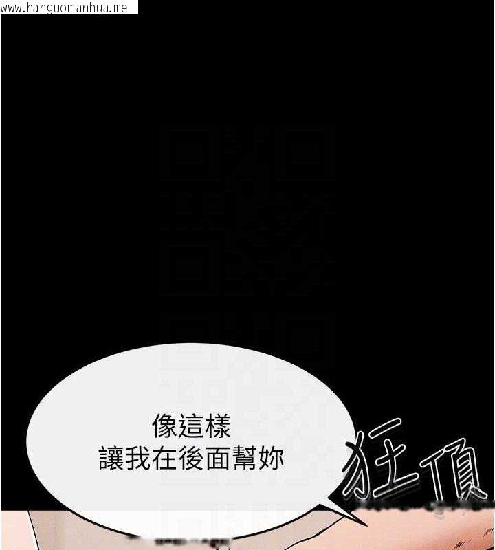 韩国漫画继母与继姐韩漫_继母与继姐-第73话-想喝奶就随时来找我在线免费阅读-韩国漫画-第81张图片