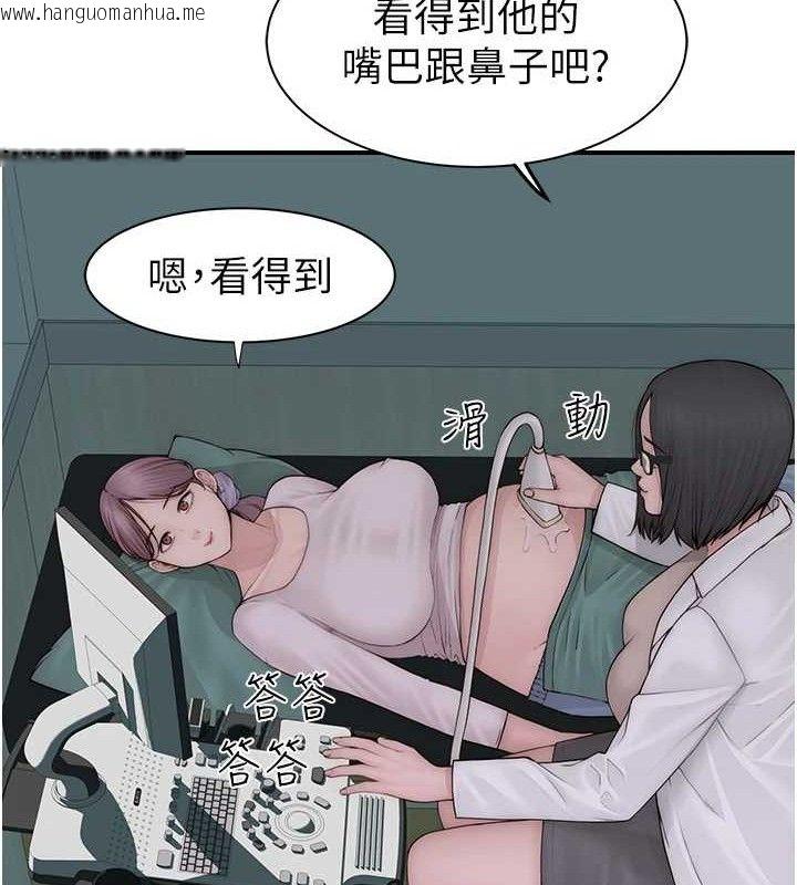 韩国漫画继母的香味韩漫_继母的香味-最终话-戒不掉对阿姨的爱在线免费阅读-韩国漫画-第23张图片