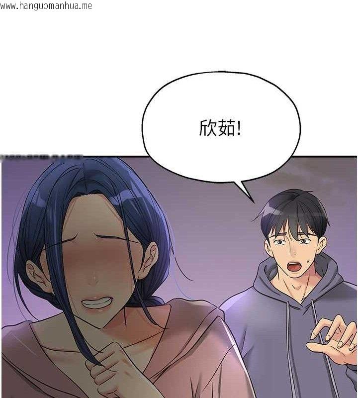 韩国漫画洞洞杂货店韩漫_洞洞杂货店-第129话-在教室被霸王硬上弓在线免费阅读-韩国漫画-第25张图片