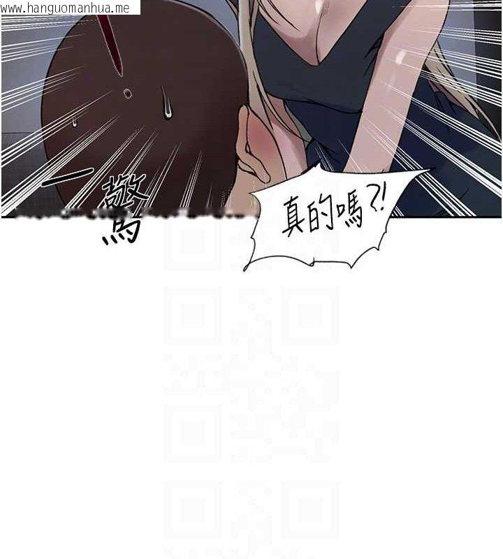 韩国漫画秘密教学韩漫_秘密教学-第272话-那我不用被赶走了吧?在线免费阅读-韩国漫画-第82张图片