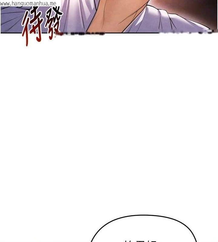 韩国漫画足球型男脱单指南韩漫_足球型男脱单指南-第7话-啦啦队女神的诡计在线免费阅读-韩国漫画-第103张图片