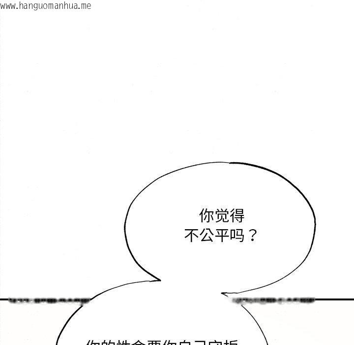 韩国漫画狂眼韩漫_狂眼-第66话在线免费阅读-韩国漫画-第115张图片