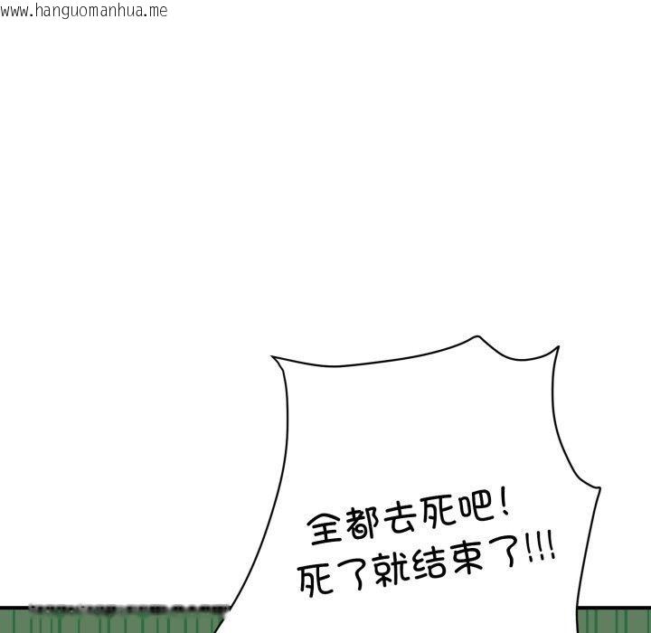 韩国漫画邻居跑路中韩漫_邻居跑路中-第45话在线免费阅读-韩国漫画-第48张图片