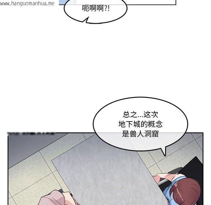 韩国漫画无与伦比的日常韩漫_无与伦比的日常-第6话在线免费阅读-韩国漫画-第22张图片