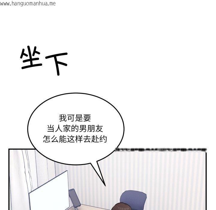 韩国漫画男人止步韩漫_男人止步-第9话在线免费阅读-韩国漫画-第21张图片