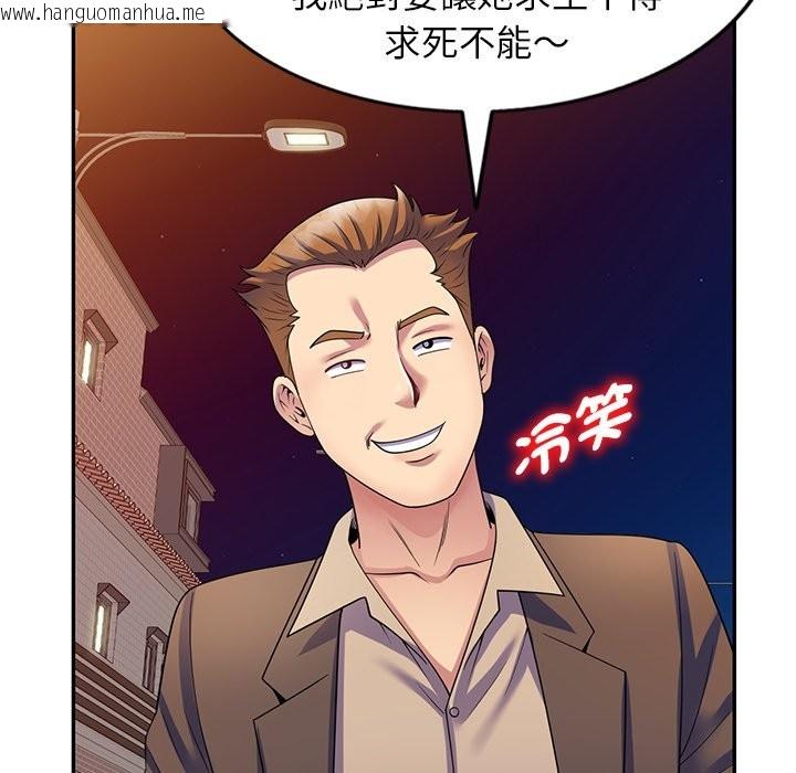 韩国漫画我的老婆是老师韩漫_我的老婆是老师-第27话在线免费阅读-韩国漫画-第89张图片