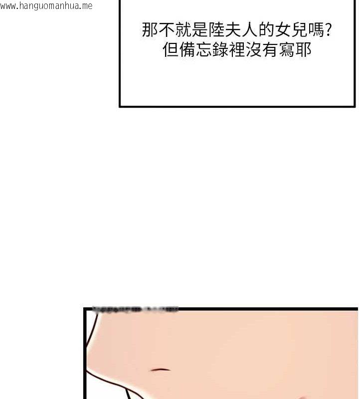 韩国漫画命运:贞洁欲女韩漫_命运:贞洁欲女-第41话-「举」事当前，爱战昏阳在线免费阅读-韩国漫画-第26张图片