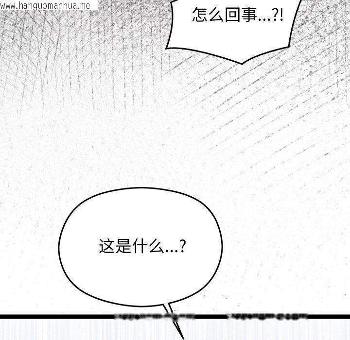 韩国漫画分身使我无限变强韩漫_分身使我无限变强-第18话在线免费阅读-韩国漫画-第155张图片