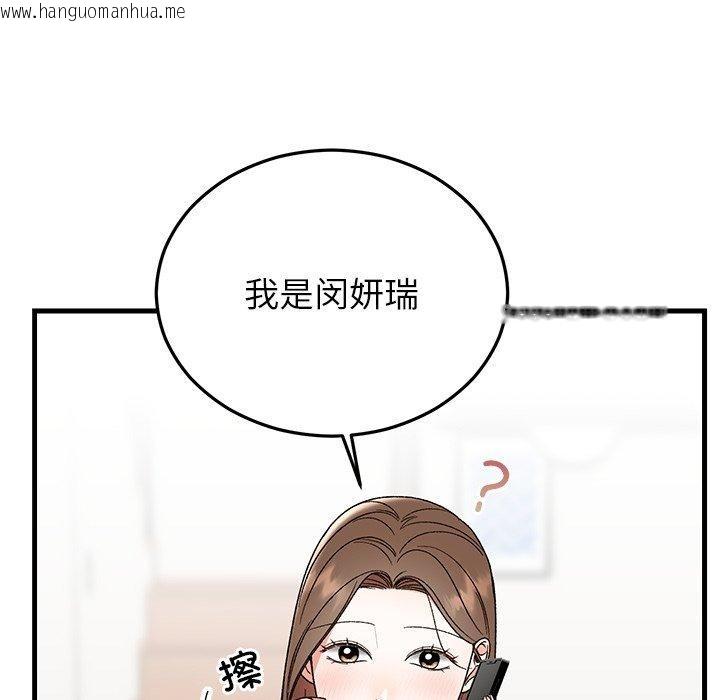 韩国漫画婚姻束缚韩漫_婚姻束缚-第35话在线免费阅读-韩国漫画-第33张图片