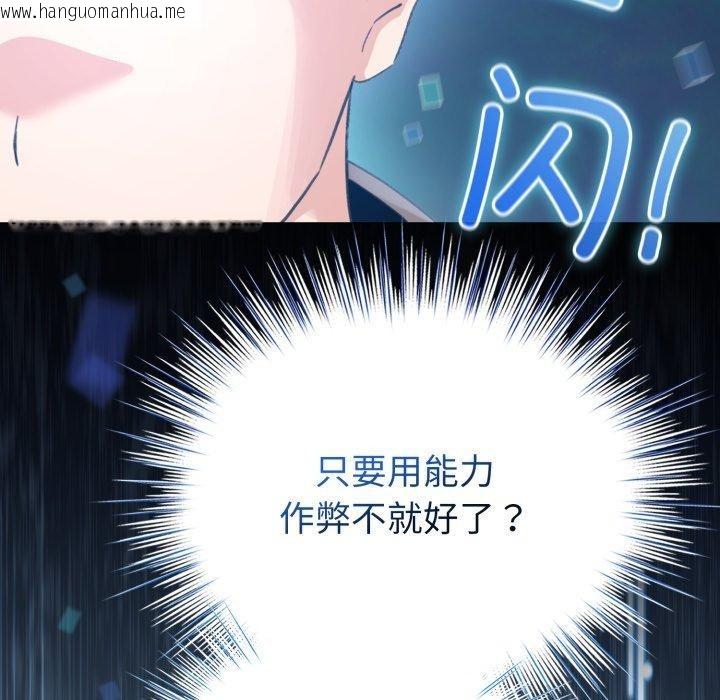 韩国漫画配角的生存任务韩漫_配角的生存任务-第17话在线免费阅读-韩国漫画-第168张图片