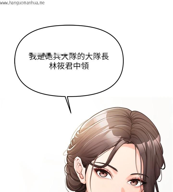 韩国漫画报告女班长:一根突起韩漫_报告女班长:一根突起-第1话-女军部队唯一的男兵在线免费阅读-韩国漫画-第109张图片