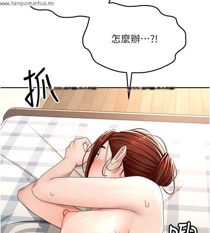 韩国漫画顶加套房的春天韩漫_顶加套房的春天-第21话-以床技消除疑心在线免费阅读-韩国漫画-第97张图片