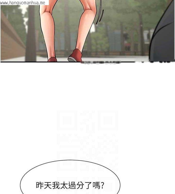 韩国漫画炸裂吧!巨棒韩漫_炸裂吧!巨棒-第83话-好久没干金发妹了!在线免费阅读-韩国漫画-第85张图片