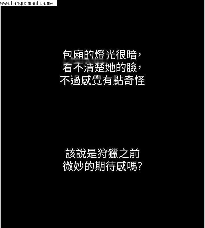 韩国漫画堕落物语2韩漫_堕落物语2-第14话-性感女业务员的销售技巧在线免费阅读-韩国漫画-第115张图片