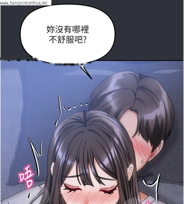 韩国漫画我家的女房客韩漫_我家的女房客-第15话-别摸了，快放进来在线免费阅读-韩国漫画-第163张图片