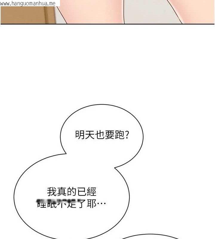 韩国漫画Set-up!排球少女韩漫_Set-up!排球少女-第48话-令人垂涎的美魔女教练在线免费阅读-韩国漫画-第35张图片