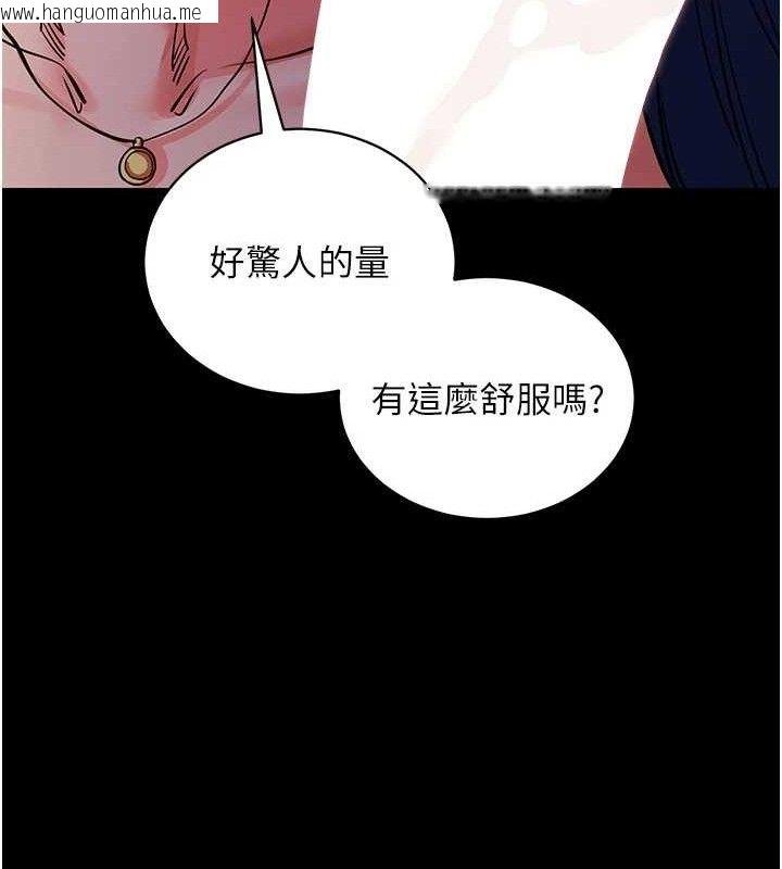 韩国漫画拜脱拜脱App韩漫_拜脱拜脱App-第16话-校园女神的喷水秀在线免费阅读-韩国漫画-第52张图片