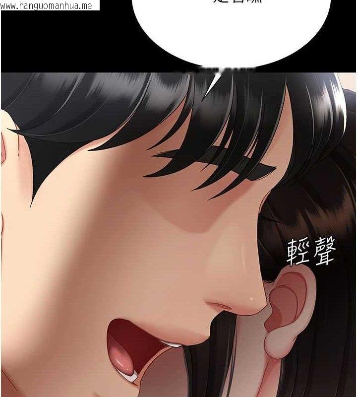韩国漫画复仇母女丼韩漫_复仇母女丼-第108话-难以捉摸的年轻鲜肉在线免费阅读-韩国漫画-第109张图片