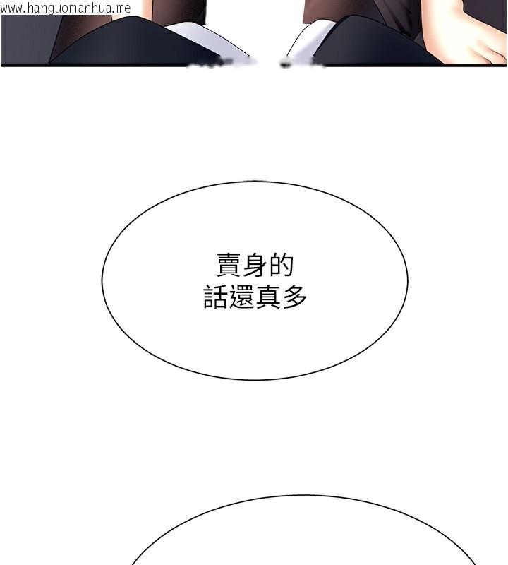 韩国漫画肉体审判韩漫_肉体审判-第4话-口技有待训练的卖身女在线免费阅读-韩国漫画-第60张图片