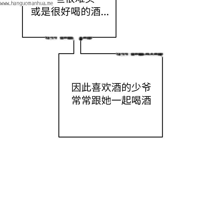 韩国漫画少爷的替身韩漫_少爷的替身-第2话在线免费阅读-韩国漫画-第74张图片