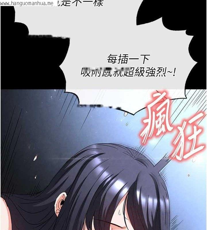 韩国漫画末日雕堡韩漫_末日雕堡-第31话-国手鲍的喷泉秀在线免费阅读-韩国漫画-第217张图片