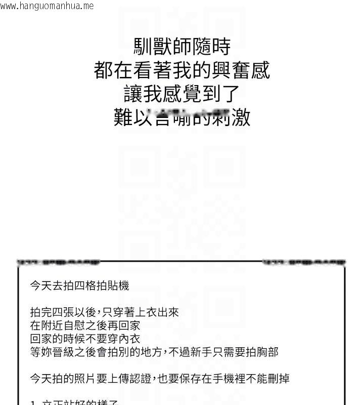 韩国漫画太妹攻略指南韩漫_太妹攻略指南-第26话-拜托你继续调教我!在线免费阅读-韩国漫画-第82张图片