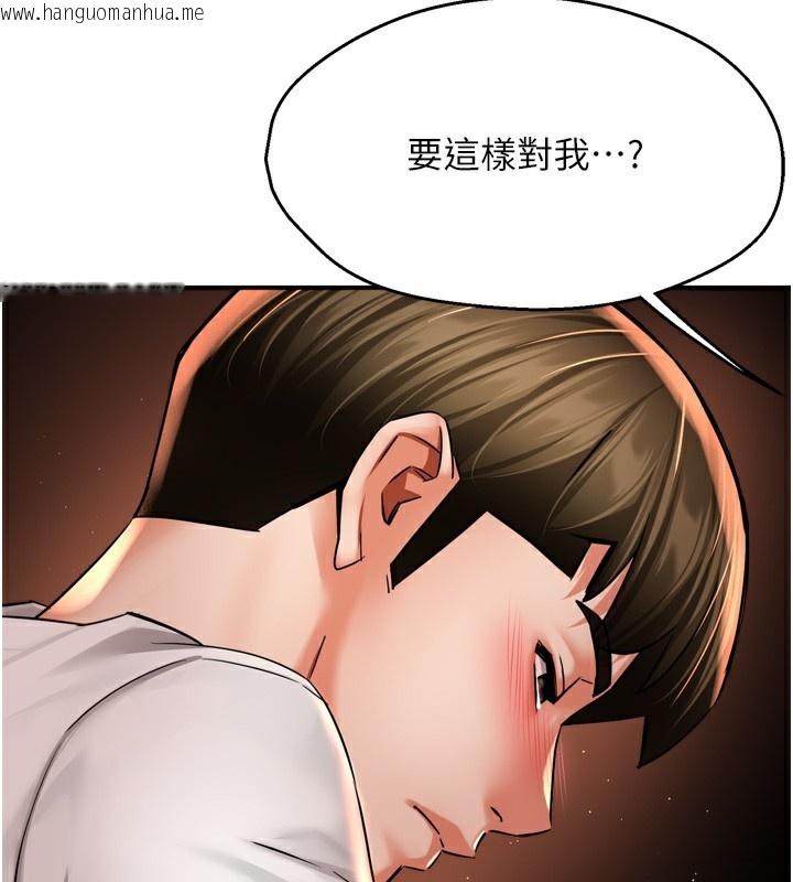 韩国漫画痒乐多阿姨韩漫_痒乐多阿姨-第66话-我们…到此为止吧在线免费阅读-韩国漫画-第117张图片