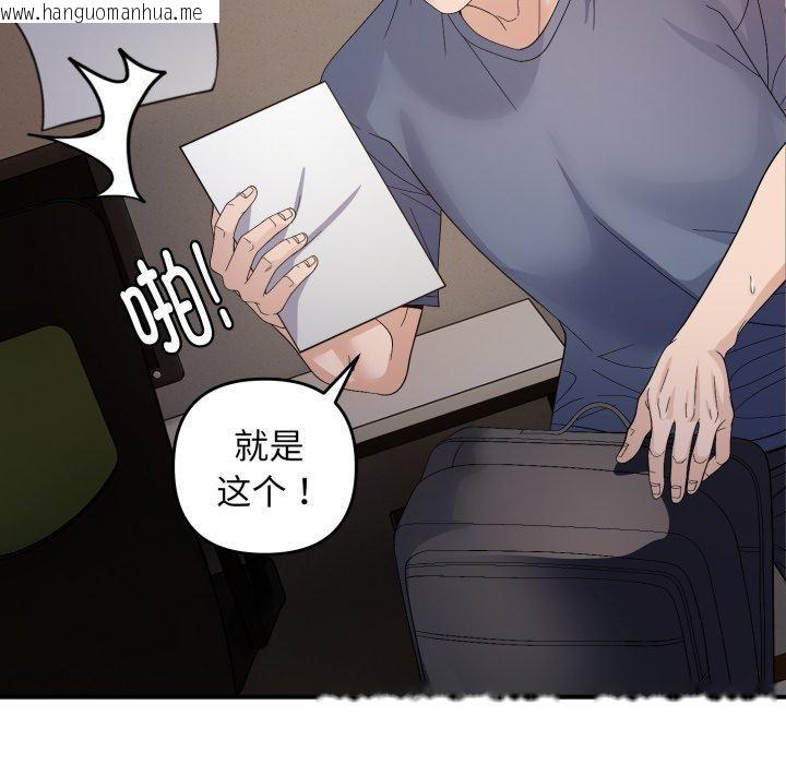 韩国漫画邻居跑路中韩漫_邻居跑路中-第43话在线免费阅读-韩国漫画-第53张图片