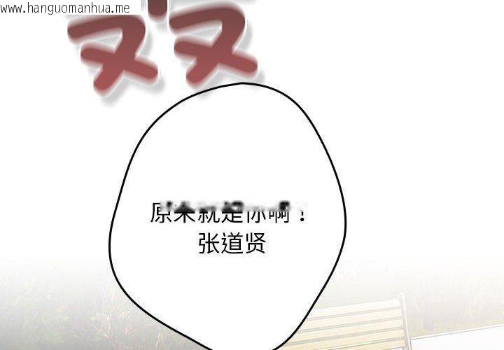 韩国漫画游戏不能这样玩/游戏规则我来定韩漫_游戏不能这样玩/游戏规则我来定-第101话在线免费阅读-韩国漫画-第2张图片