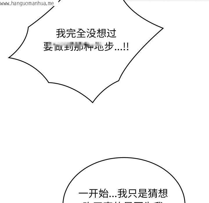 韩国漫画少爷的替身韩漫_少爷的替身-第5话在线免费阅读-韩国漫画-第90张图片