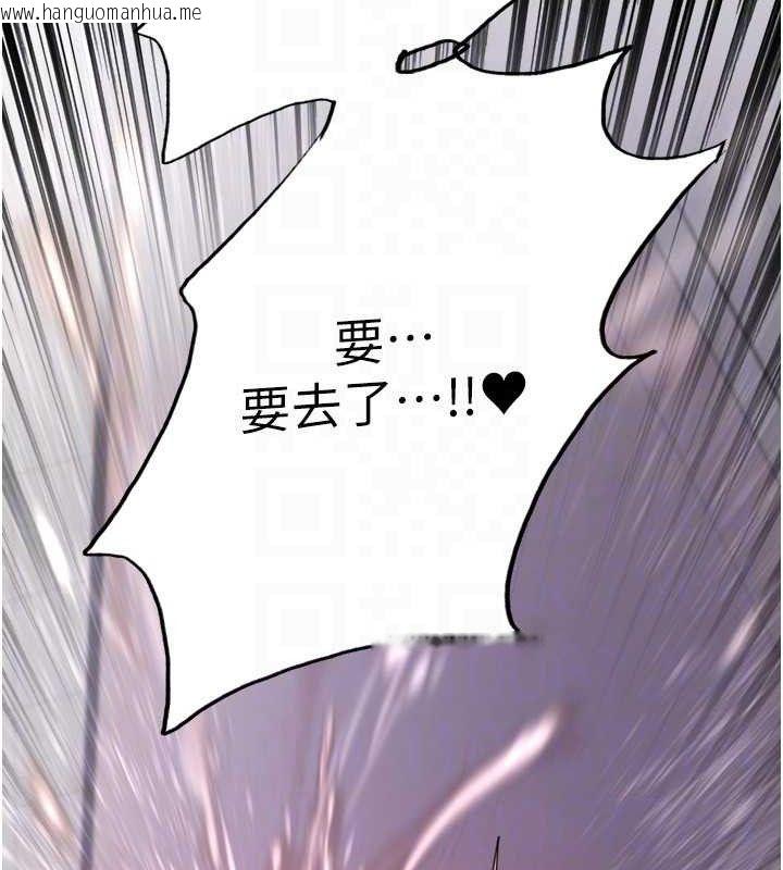 韩国漫画色轮眼韩漫_色轮眼-第2季-第76话-羞耻万分的喷水秀在线免费阅读-韩国漫画-第129张图片