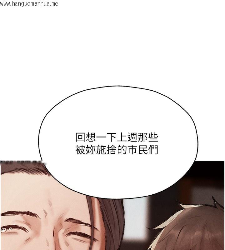 韩国漫画人妻猎人韩漫_人妻猎人-第84话-陪贵夫人享受围观砲在线免费阅读-韩国漫画-第72张图片