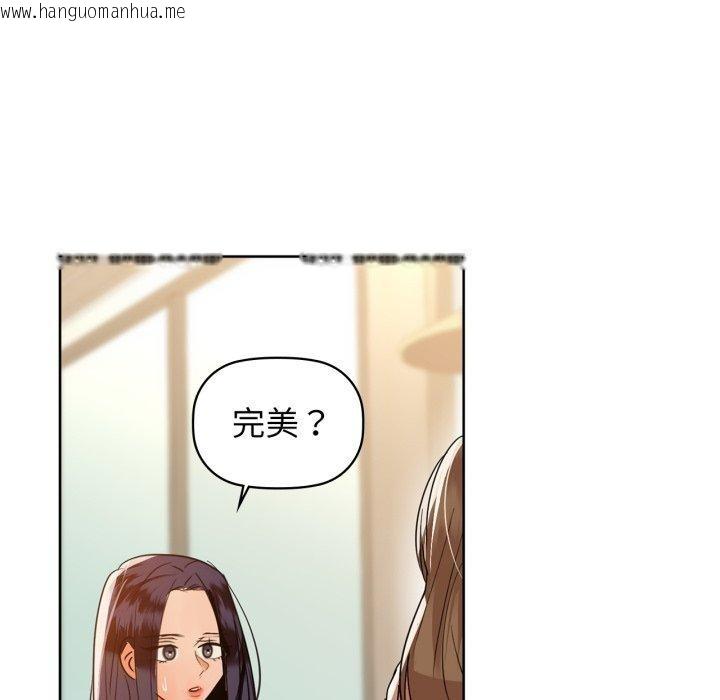 韩国漫画咖啡因韩漫_咖啡因-第62话在线免费阅读-韩国漫画-第82张图片
