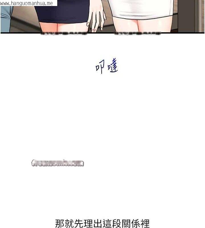 韩国漫画玩转学姐韩漫_玩转学姐-第67话-系内「穴」位争夺战，开砲!在线免费阅读-韩国漫画-第154张图片
