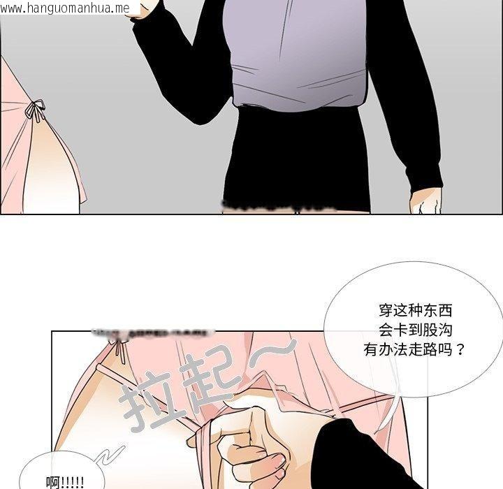 韩国漫画请与我私语韩漫_请与我私语-第5话在线免费阅读-韩国漫画-第32张图片