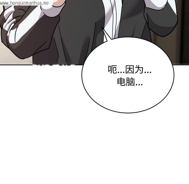 韩国漫画难言之秘韩漫_难言之秘-第1话在线免费阅读-韩国漫画-第60张图片