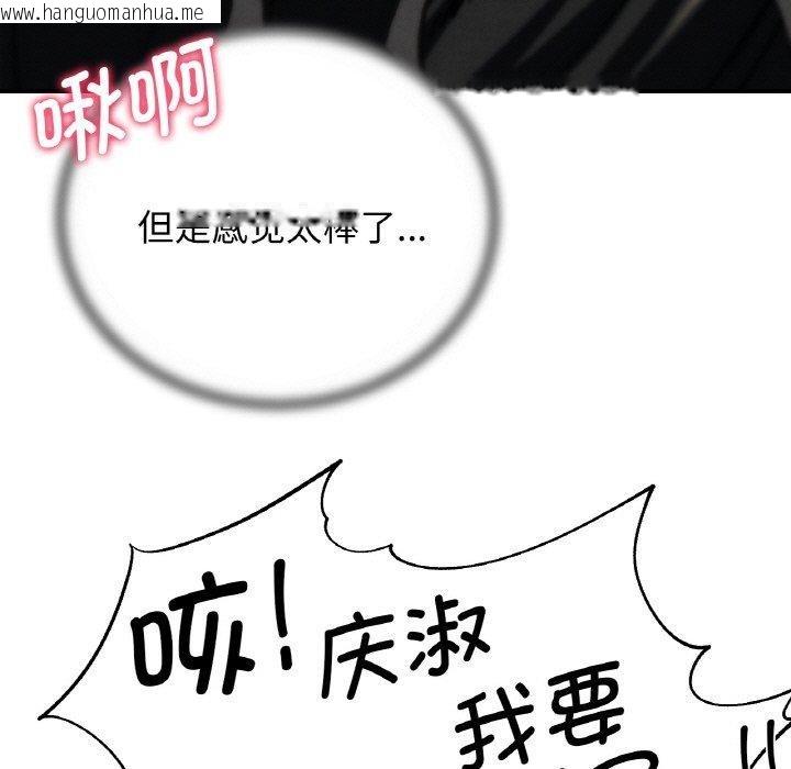 韩国漫画危险同学会韩漫_危险同学会-第71话在线免费阅读-韩国漫画-第107张图片