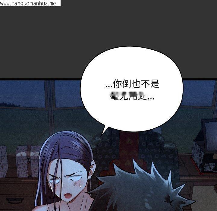 韩国漫画亲密宝鉴韩漫_亲密宝鉴-第21话在线免费阅读-韩国漫画-第96张图片