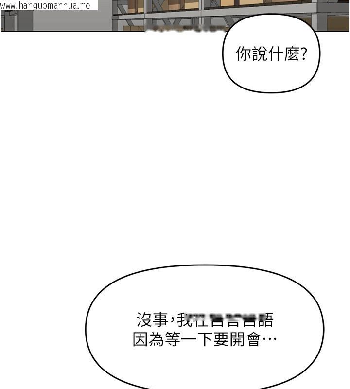 韩国漫画鲁蛇社畜的金手指韩漫_鲁蛇社畜的金手指-第22话-重回职场的人妻前辈在线免费阅读-韩国漫画-第113张图片