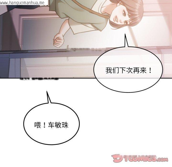 韩国漫画怀孕契约韩漫_怀孕契约-第38话在线免费阅读-韩国漫画-第100张图片