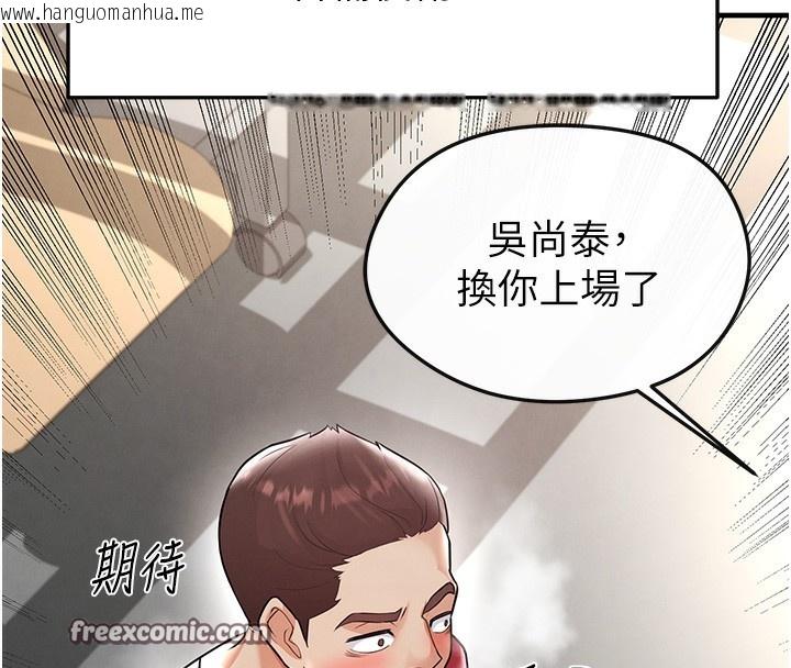 韩国漫画足球型男脱单指南韩漫_足球型男脱单指南-第17话-今天晚餐就是妳了!在线免费阅读-韩国漫画-第56张图片