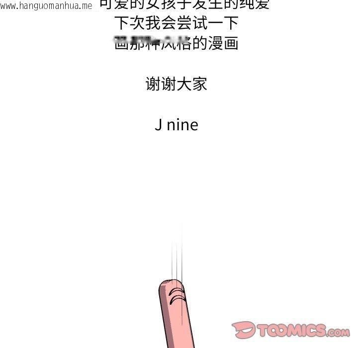 韩国漫画新都市外卖员韩漫_新都市外卖员-第50话在线免费阅读-韩国漫画-第156张图片