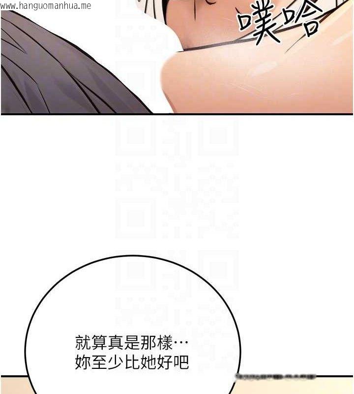 韩国漫画公务员的桃色副业韩漫_公务员的桃色副业-第20话-家中坐拥炮友跟母狗在线免费阅读-韩国漫画-第32张图片