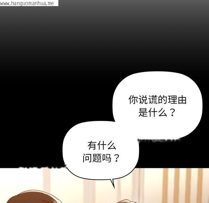韩国漫画咖啡因韩漫_咖啡因-第65话在线免费阅读-韩国漫画-第20张图片
