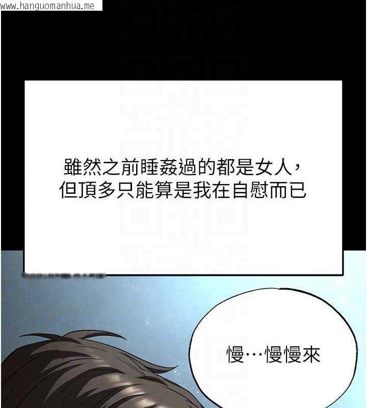 韩国漫画末日雕堡韩漫_末日雕堡-第30话-用性爱补全我们的关系在线免费阅读-韩国漫画-第148张图片