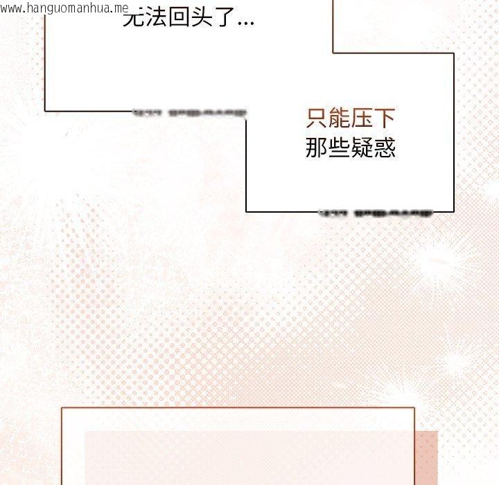 韩国漫画请弄脏我的女朋友韩漫_请弄脏我的女朋友-第6话在线免费阅读-韩国漫画-第136张图片