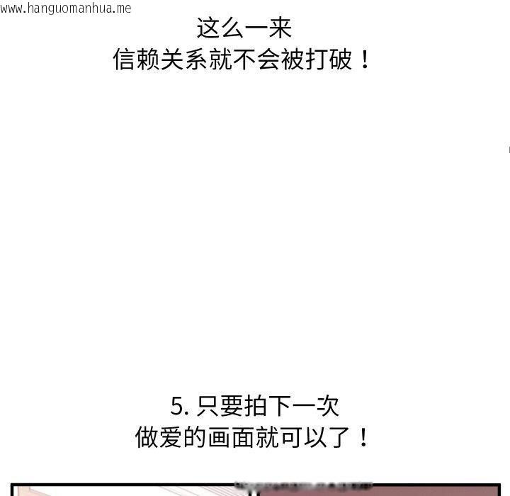 韩国漫画分身使我无限变强韩漫_分身使我无限变强-第18话在线免费阅读-韩国漫画-第76张图片