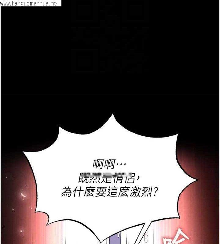 韩国漫画末日雕堡韩漫_末日雕堡-第31话-国手鲍的喷泉秀在线免费阅读-韩国漫画-第104张图片